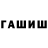 Шишки марихуана White Widow Bakittas Sanitas