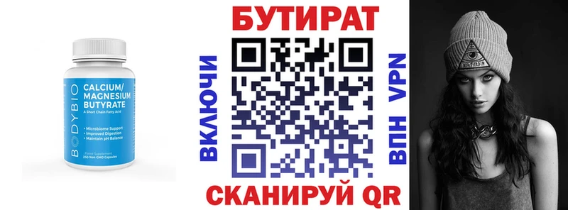 Бутират оксибутират  Пикалёво 