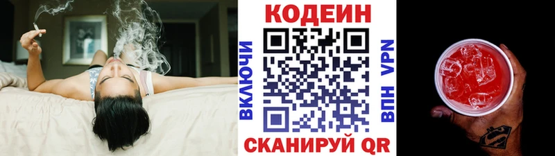 закладка  shop телеграм  Кодеиновый сироп Lean напиток Lean (лин)  Пикалёво 