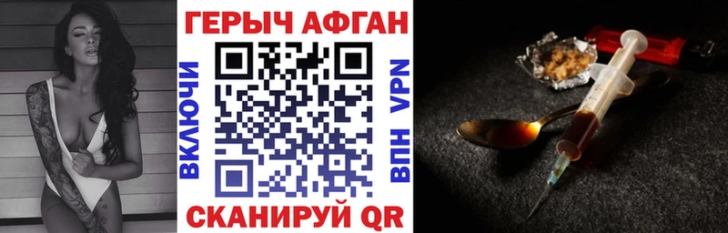 ГЕРОИН хмурый  Пикалёво 