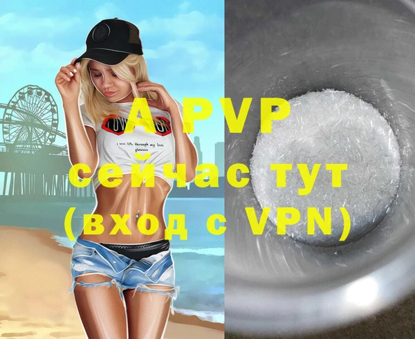 apvp Волосово