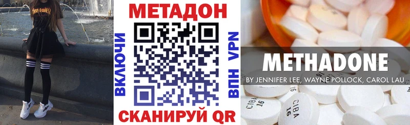 МЕТАДОН VHQ  Пикалёво 